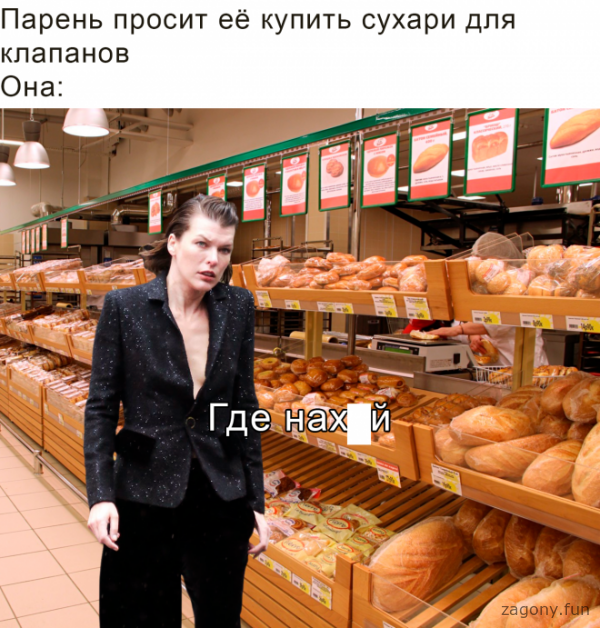 Смешная картинка