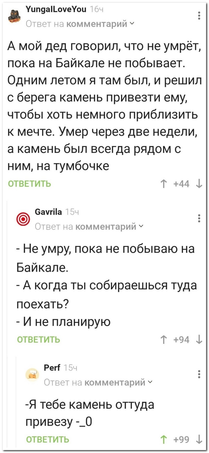 Смешной коммент из соцсети