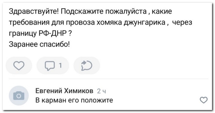 Смешной коммент из соцсети