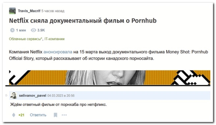 Смешной коммент из соцсети