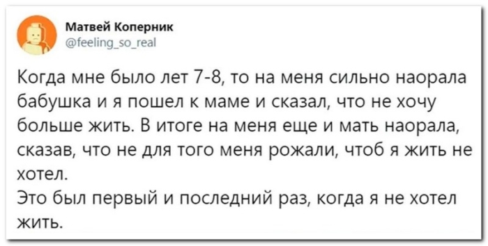 Смешной коммент из соцсети