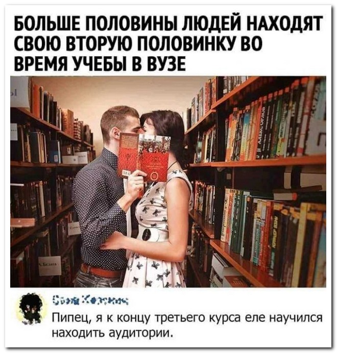 Смешной коммент из соцсети