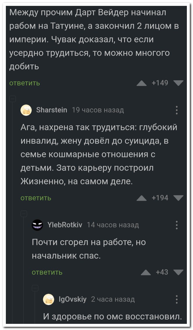 Смешной коммент из соцсети
