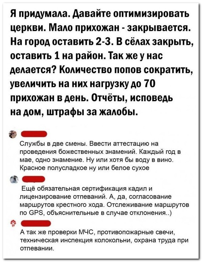Смешной коммент из соцсети