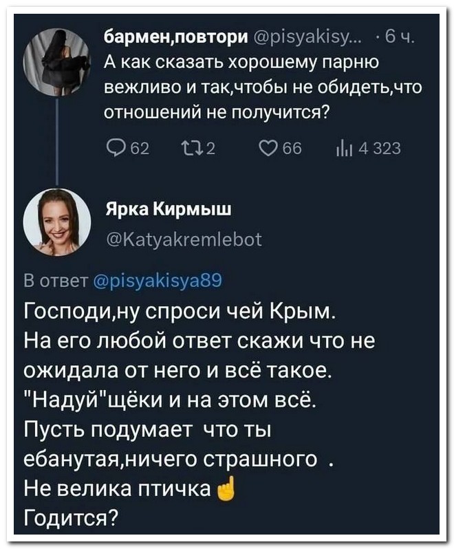 Смешной коммент из соцсети