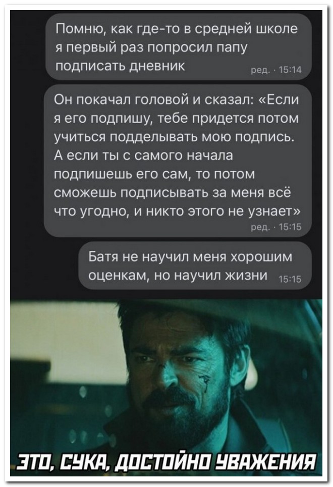 Смешной коммент из соцсети