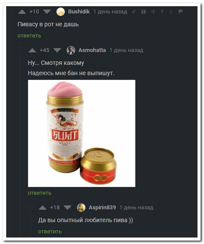 Смешной коммент из соцсети