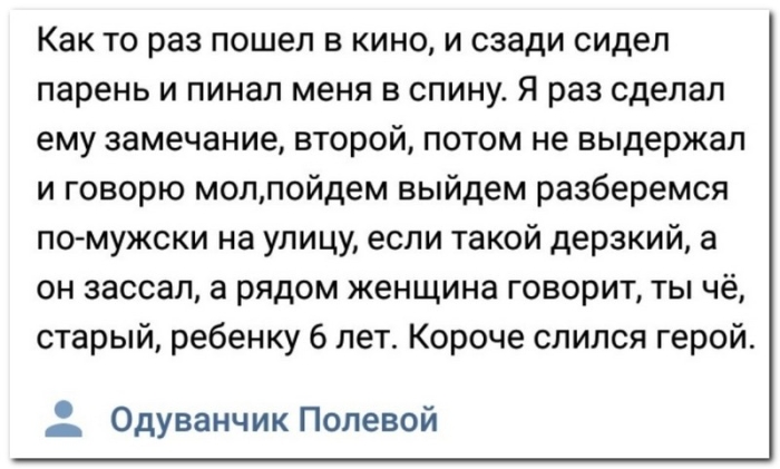 Смешной коммент из соцсети