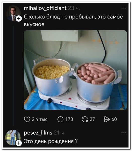 Смешной коммент из соцсети