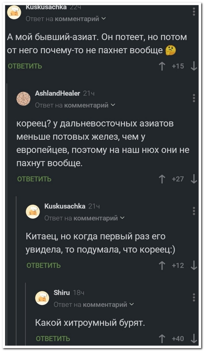 Смешной коммент из соцсети