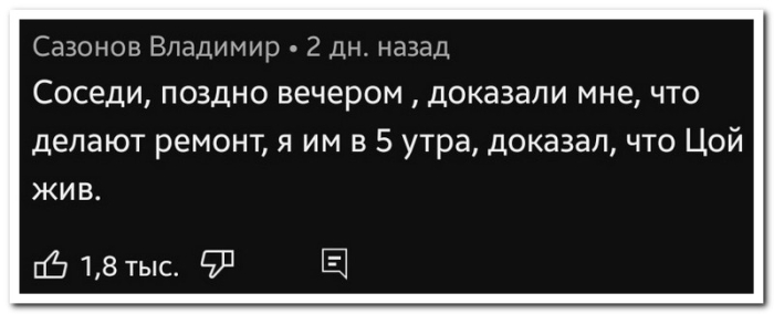 Смешной коммент из соцсети