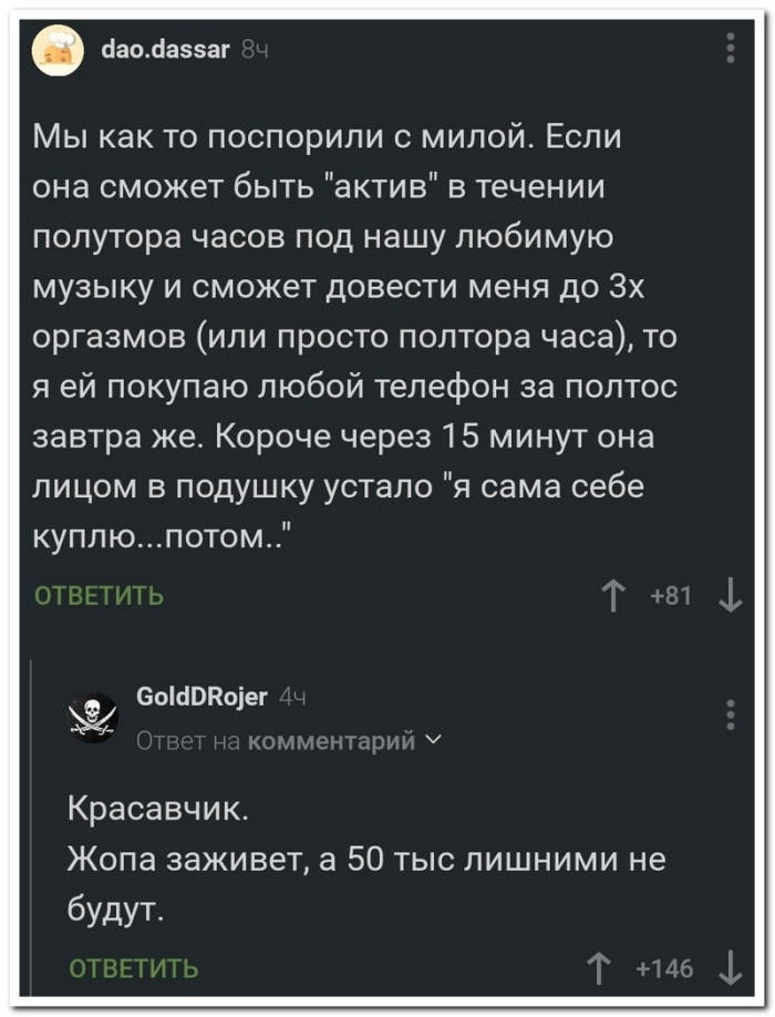 Смешной коммент из соцсети